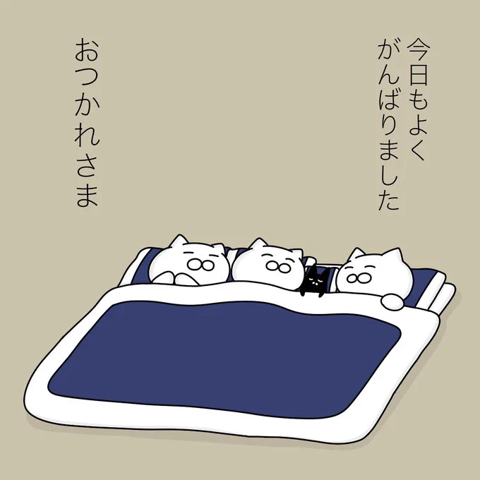 とくに何もしてないけど、 