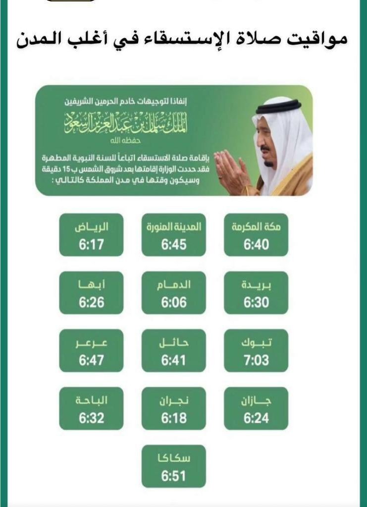 alkthirimn's tweet photo. اللهُم أغـث قلوبنا بالإيمان وأغِث بلادنا وبلاد المسلمين بالخيرات والأمطار ؛ برحمتك ومنتك وجودك يا أرحم الراحمين https://t.co/DxrvQTiKU3
