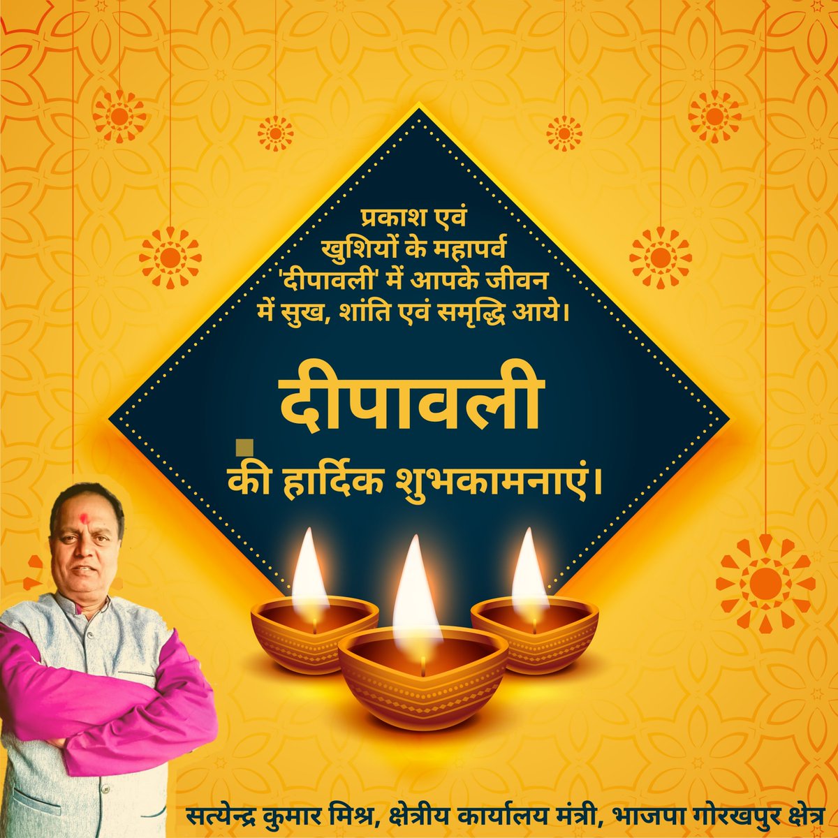 msatyendrakumar's tweet photo. आप सभी क्षेत्रवासियों को #दीपावली की की ढेरों शुभकामनाएं, यह पर्व आपके तथा आपके स्वजनों के जीवन में सुख शांति और समृद्धि लेकर आए।
 #HappyDeepavali https://t.co/ClJ8il4YnD