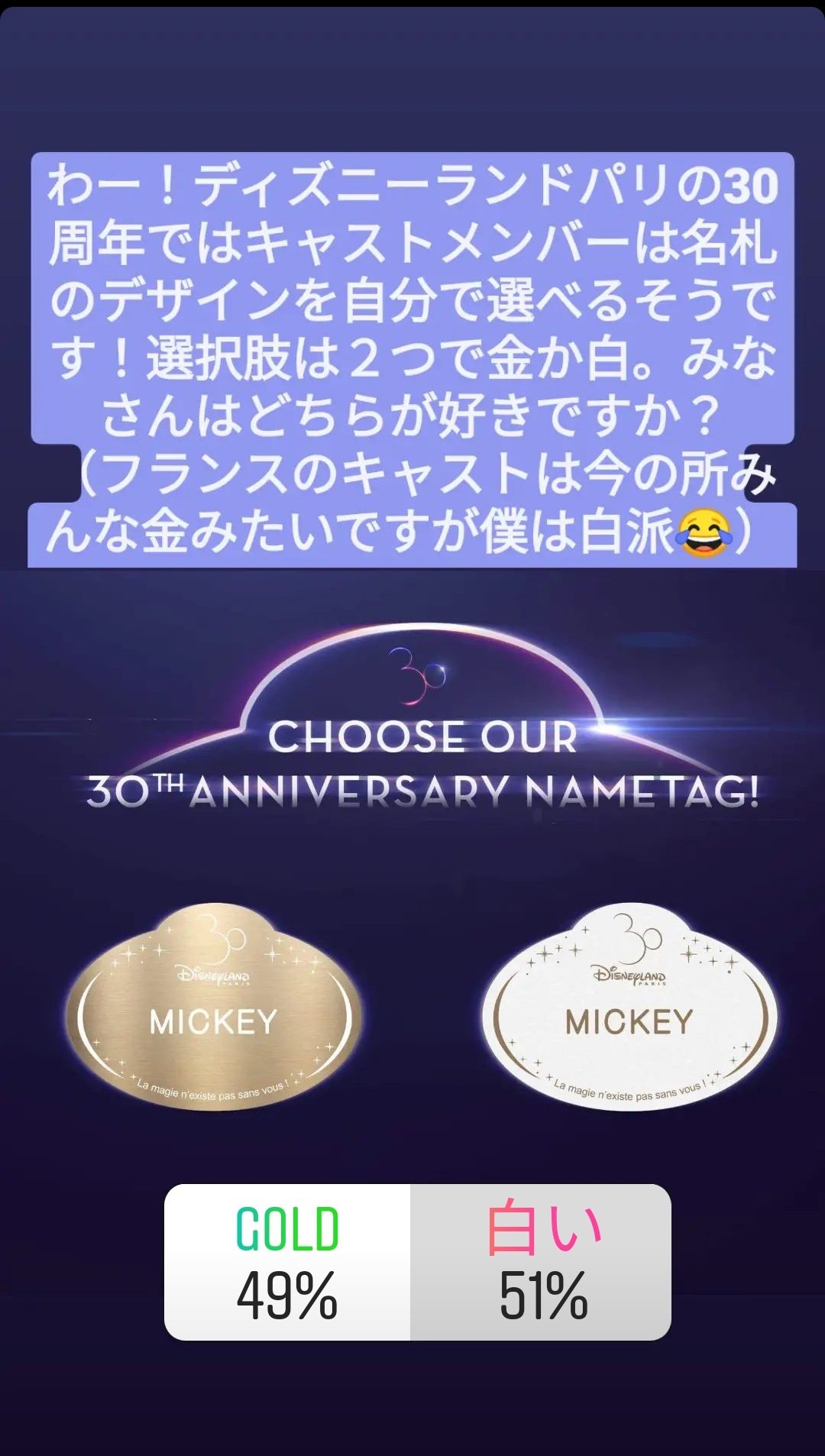 Tokyodisneyfr 昨日僕のインスタグラムで ディズニーランドパリの30周年のネームプレートデザインどちらが好きか アンケートを取りました 0人ほど投票して下さって結果はとっても近かったです 白がちょっと優勢でしたね おもしろいです