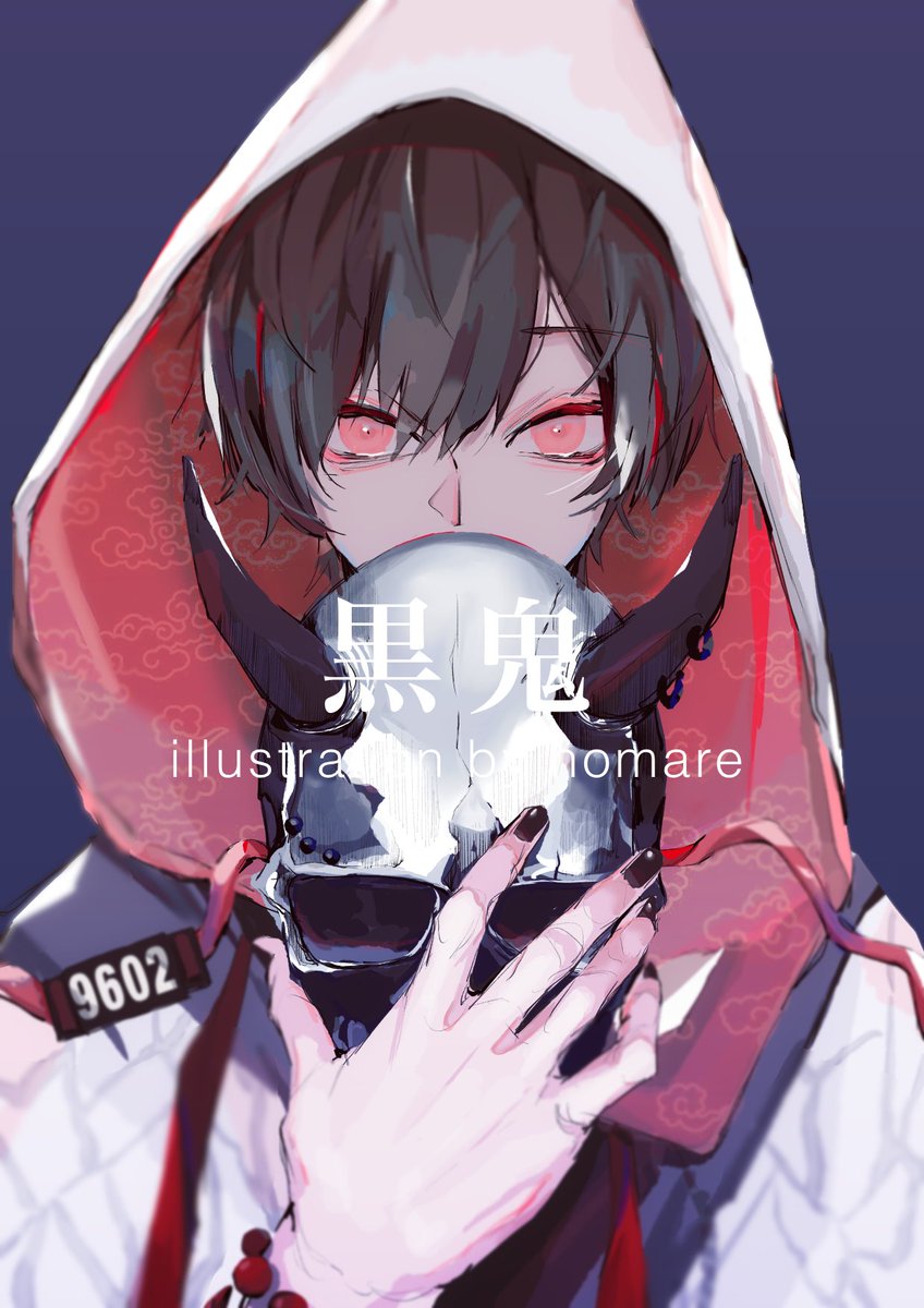 黒鬼 のイラスト マンガ作品 件 Twoucan