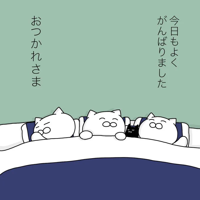 とくに何もしてないけど、 