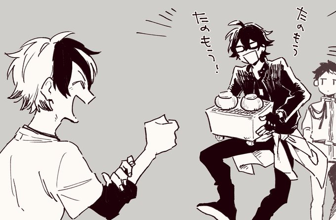 たのもうたのもう! 