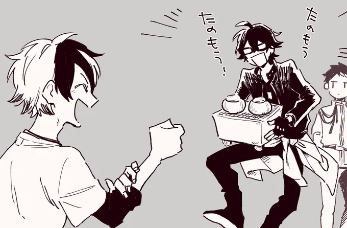 たのもうたのもう! 