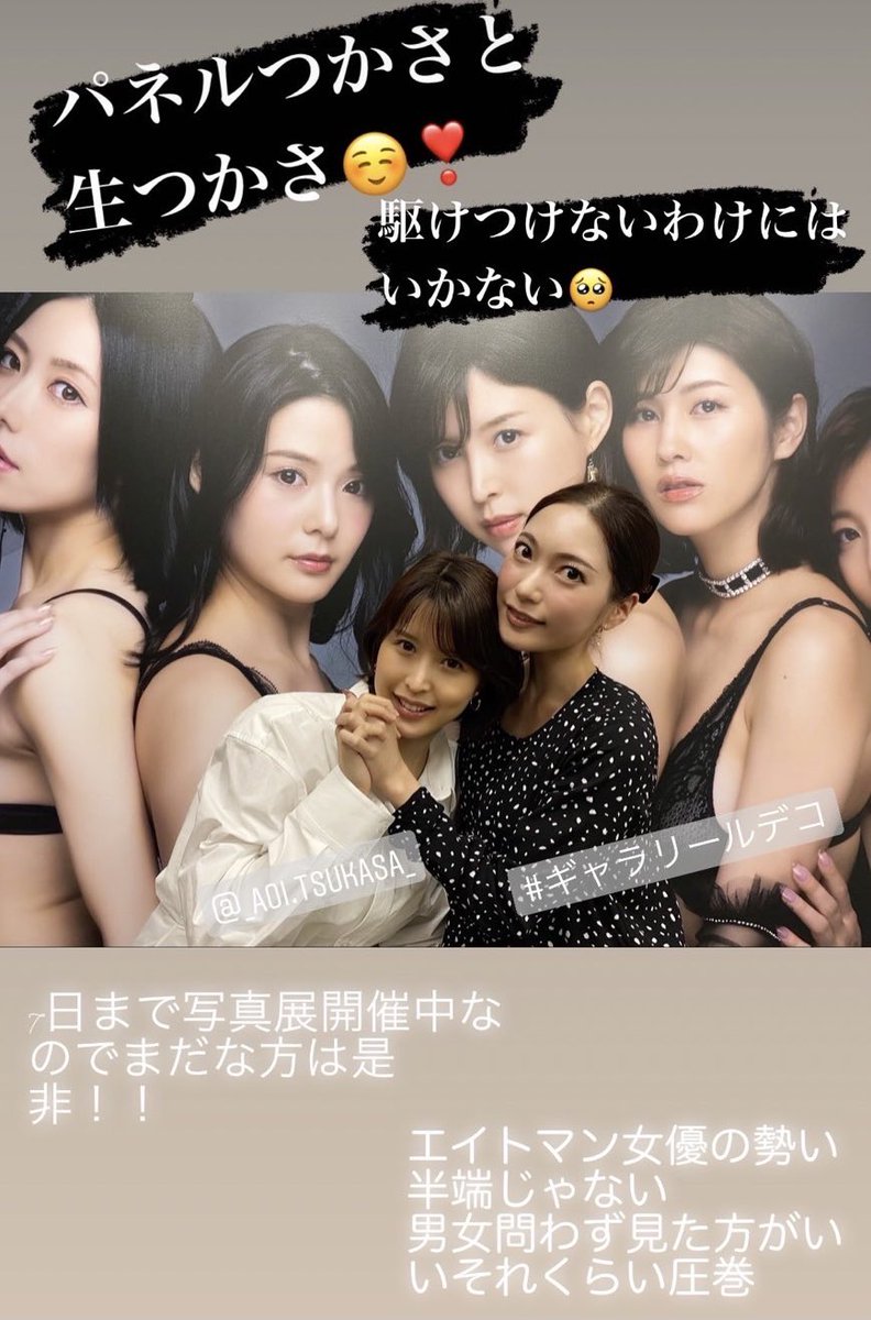 SO_MODELAGENT's tweet photo. ／
#エイトマン15周年
#8woman写真展
＼

昨年、恵比寿マスカッツを卒業した “三田夫人“ こと三田羽衣ちゃん。

「つかさのこの写真展への情熱を感じたら、駆けつけないわけにはいかないです‼️エイトマン女優の勢い半端ない。男女問わず見たほうがいい❗️それぐらい圧巻‼️」

https://t.co/AiE6n7QfOT https://t.co/4upKT4Nywk