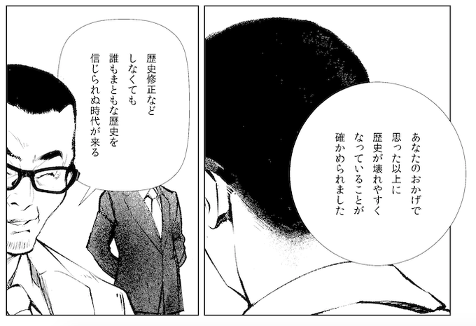 大塚英志 大東亜共栄圏のクールジャパン 協働 する文化工作 集英社新書 Miraimangalabo さんのマンガ一覧 2ページ ツイコミ 仮