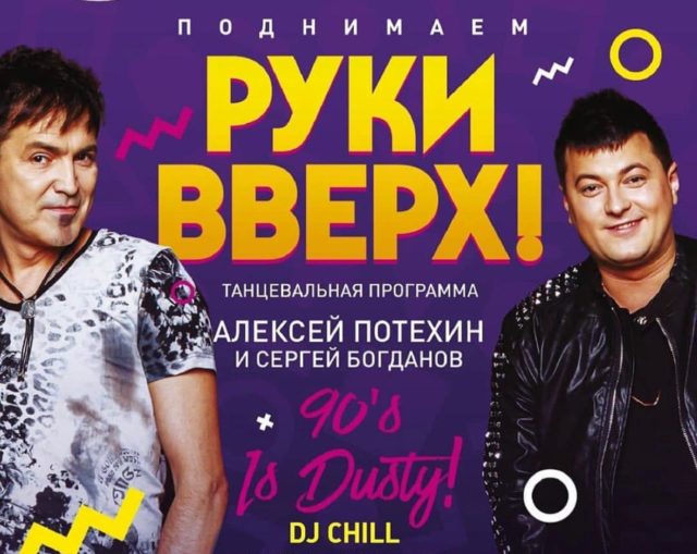 Кассета руки вверх 1999. Ходченкова в клипе руки вверх. В каком году вышла песня 18. Группа руки вверх 2000. Руки вверх 18 мне уже текст.