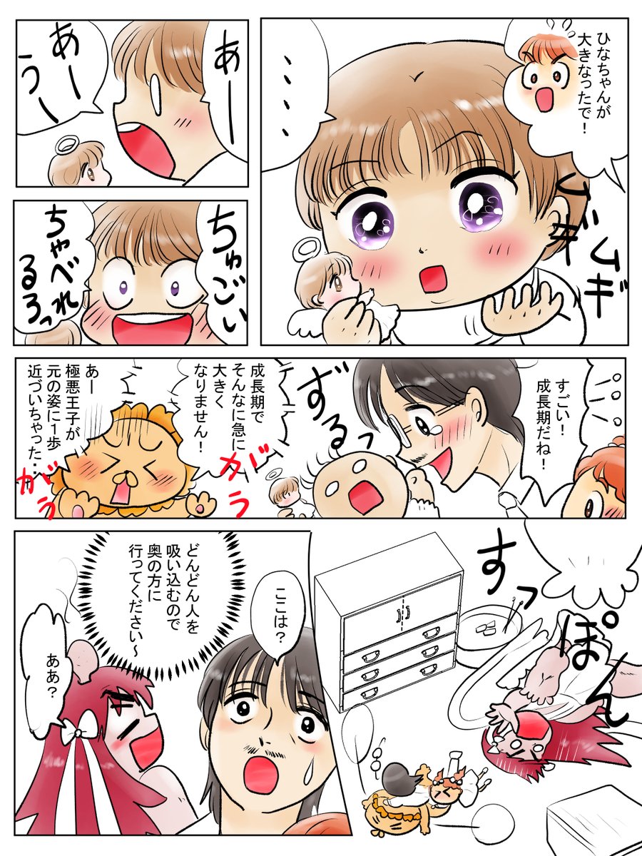 昨日描いた絵です(;'∀')
恋の魔法とおまじない682-4色塗途中、682-2完成、イラストACさん素材ちびモブ会社員、イラレで描いたひよこ(時間を湯水のように使って調べてイラレは線と色がセットとやっとわかった所( ゜Д゜))画像トレースだとばらばらになるのでわからなかった・・ 