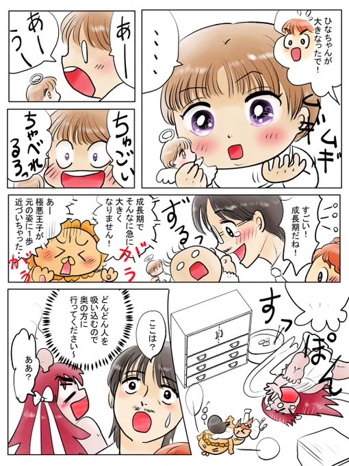 昨日描いた絵です(;'∀')
恋の魔法とおまじない682-4色塗途中、682-2完成、イラストACさん素材ちびモブ会社員、イラレで描いたひよこ(時間を湯水のように使って調べてイラレは線と色がセットとやっとわかった所( ゜Д゜))画像トレースだとばらばらになるのでわからなかった・・ 