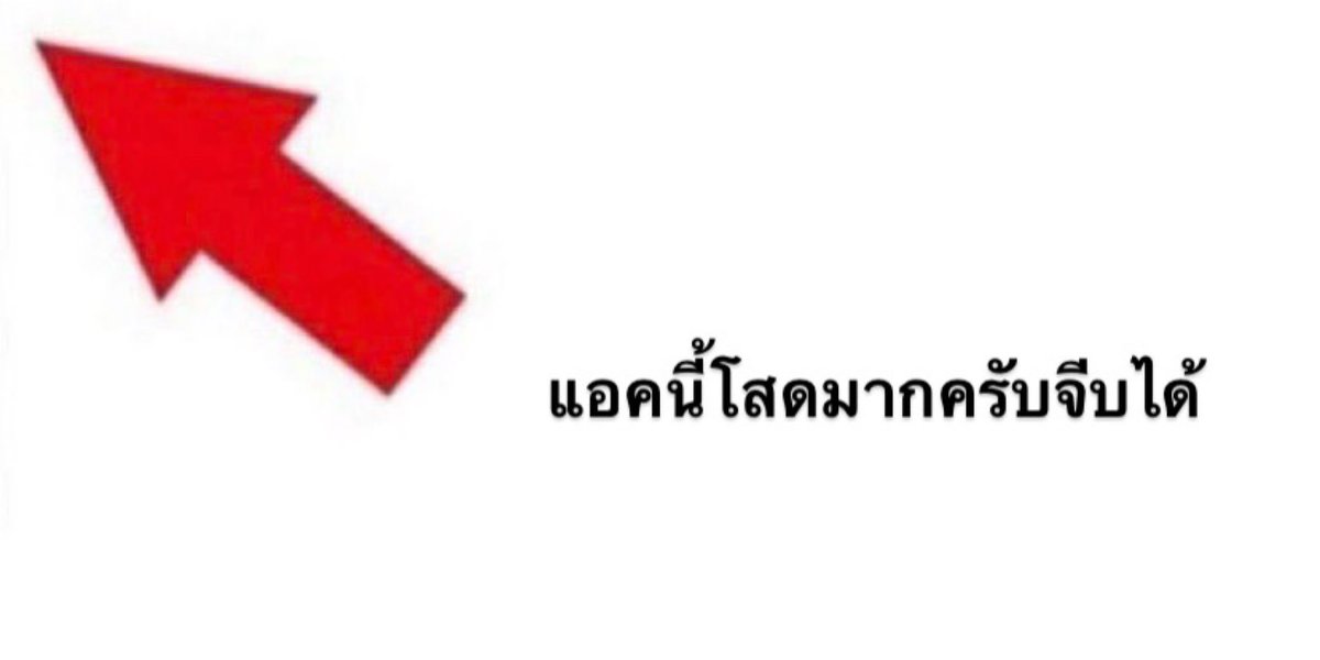 คือว่านะ…