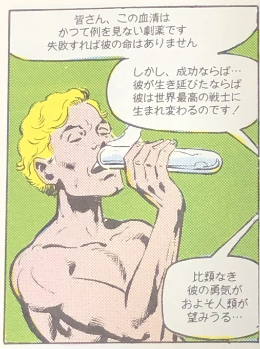 二回目接種終了 
