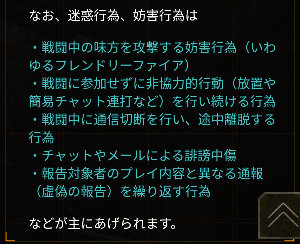 Shimenn シメン様はくじけない S Tweet 迷惑行為の誹謗中傷ファンメはやめましょう もし 迷惑なメッセージ を貰ったら 応酬せずpsnのセーフティーに即通報でいいと思います メッセージが削除され相手は通報されたことを知るでしょう Gbo2 バトオペ2