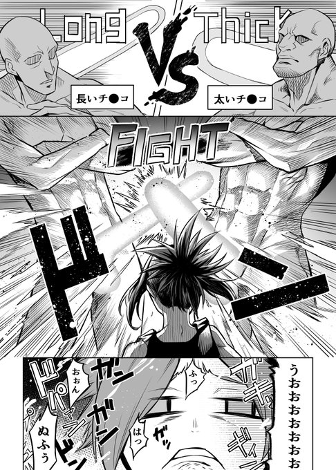 槍比べ

太古の偉丈夫・槍比邊が考案した比武を源流としている。互いの槍を打ち合わせて武を競い合うといったものだったが時が下るにつれ、己が剛直を打ち合わせる形に変化していった。

達人になるとその一突きは本物に勝り、
暗殺術として時の権力者に恐れられたという

「闇に葬られた奇術・珍術」 