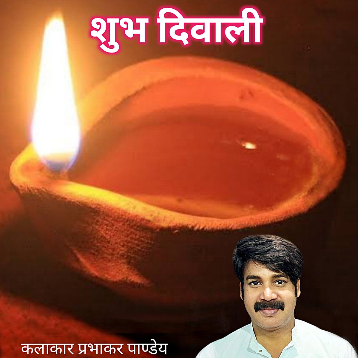 Prabhakar Pandey tweet media