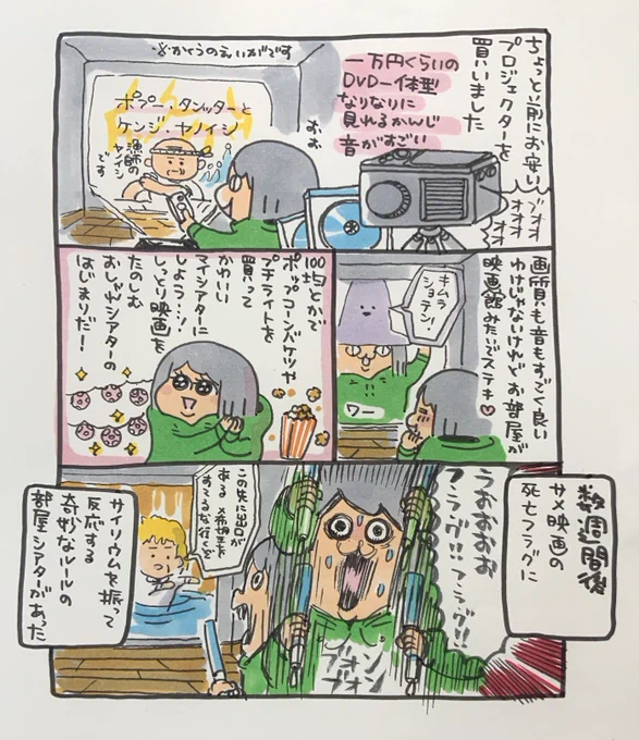 【ポップ担当日記】
お休みの前の夜はサイリウムを振りながらサメ映画のフラグに喜ぶ奇妙なマイシアターを楽しむ今日この頃です。 