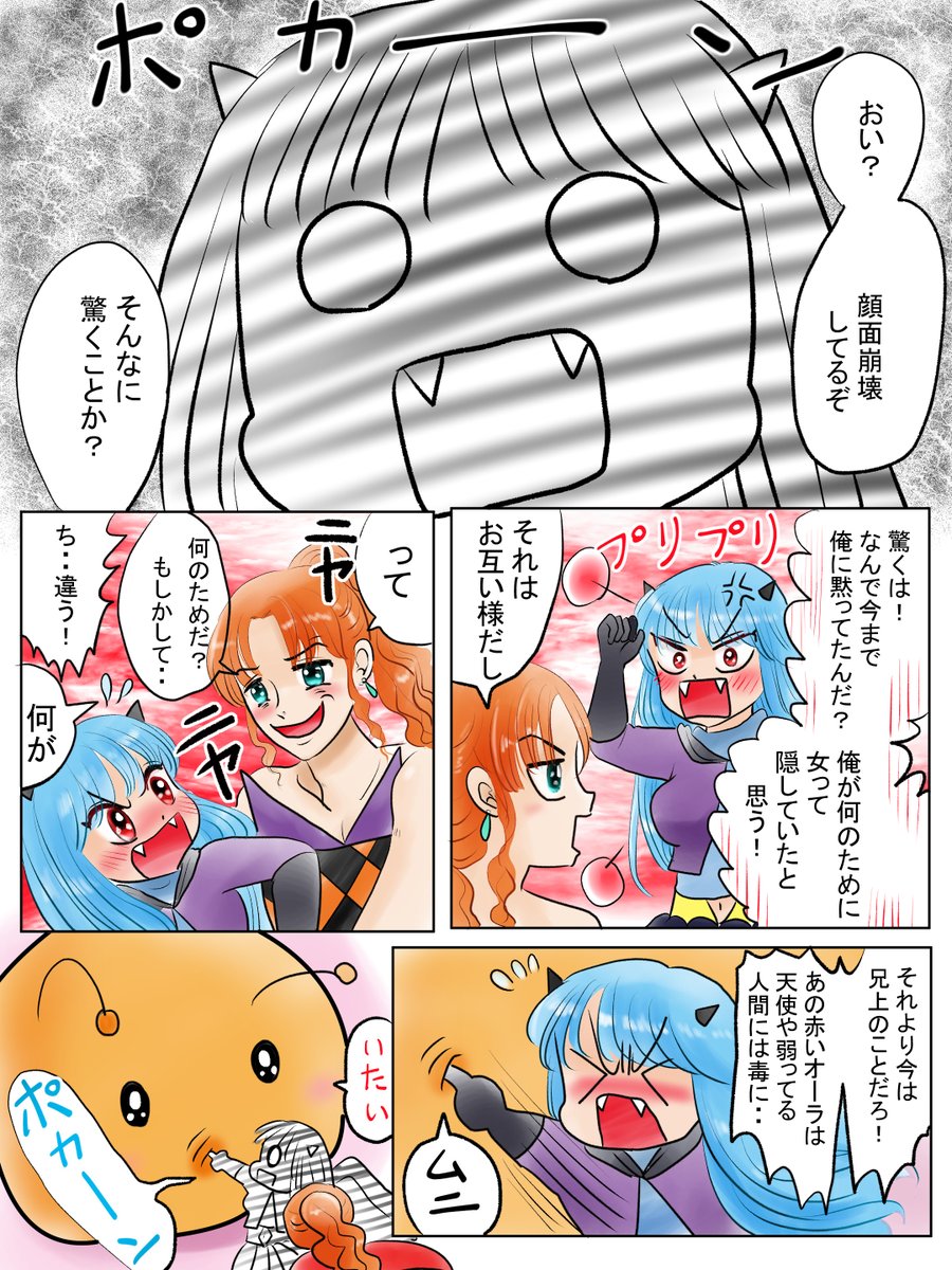 昨日描いた絵です(;'∀')
恋の魔法とおまじない682-4色塗途中、682-2完成、イラストACさん素材ちびモブ会社員、イラレで描いたひよこ(時間を湯水のように使って調べてイラレは線と色がセットとやっとわかった所( ゜Д゜))画像トレースだとばらばらになるのでわからなかった・・ 