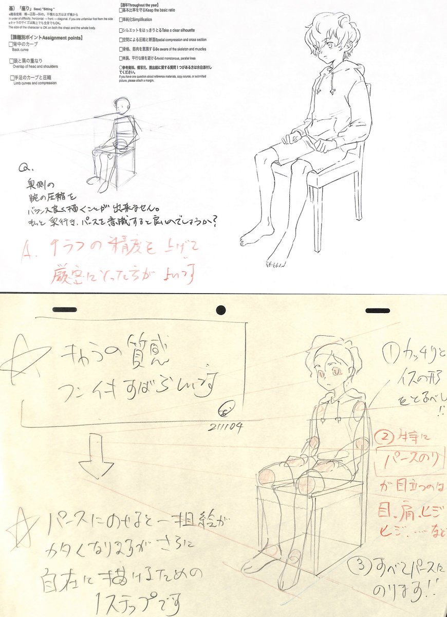 パースを意識すると一旦絵が固くなるが…
自在に描けるための1ステップとして大事!!
良いところ)
キャラの質感、雰囲気が素晴らしく絵心を感じる
改善点)
①椅子をアイレベル消失点とって描く
②特に目、肩、ヒジヒザなど関節はパース位置が目立つ注意
手癖に頼らずに様々な形を描けるようになる