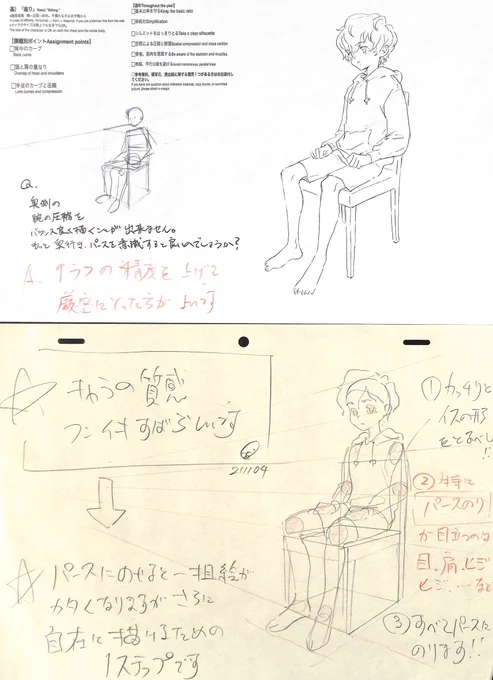 パースを意識すると一旦絵が固くなるが…
自在に描けるための1ステップとして大事!!
良いところ)
キャラの質感、雰囲気が素晴らしく絵心を感じる
改善点)
①椅子をアイレベル消失点とって描く
②特に目、肩、ヒジヒザなど関節はパース位置が目立つ注意
手癖に頼らずに様々な形を描けるようになる 