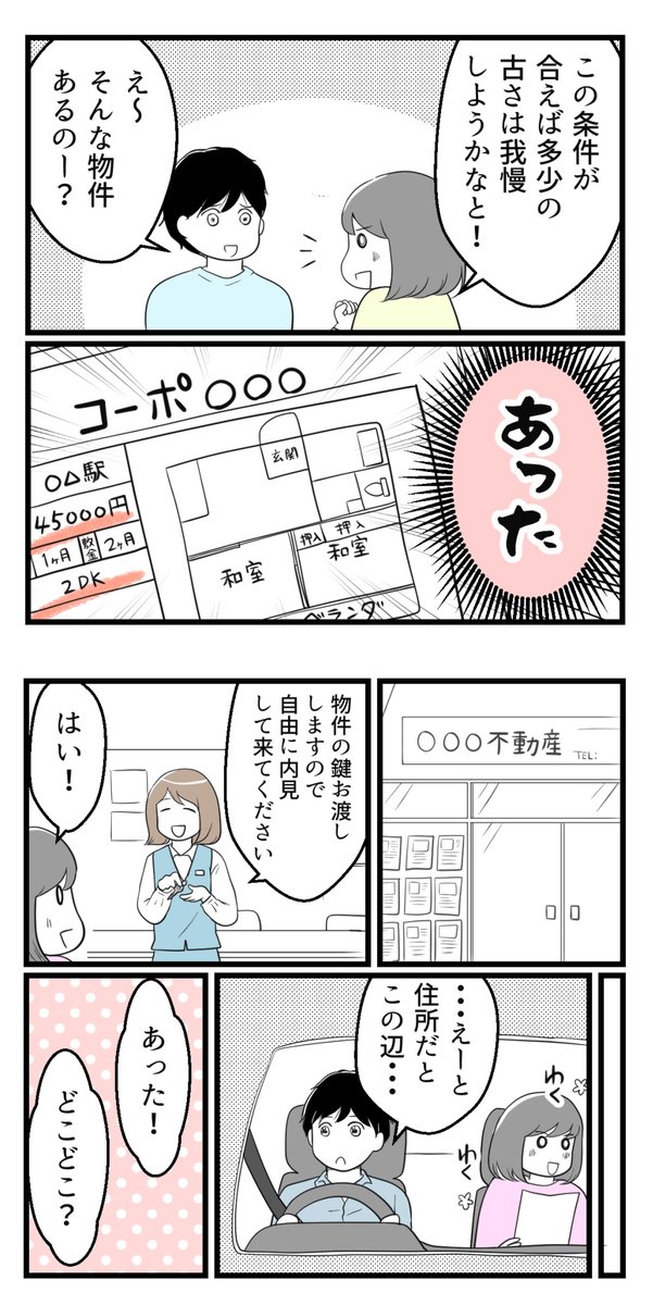 10年以上つきあったのにね-25-

2人で住むなら・・・と私が考えたこととは 