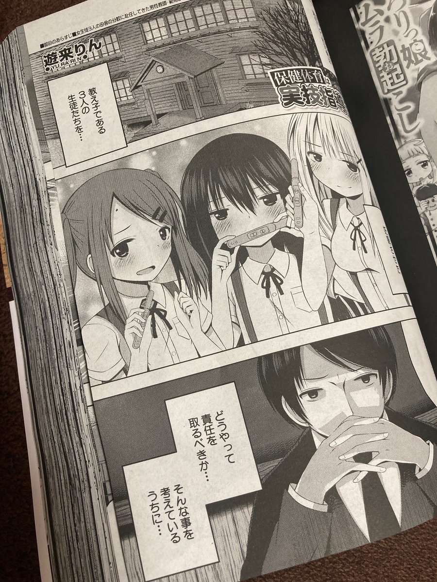 明日発売の月刊COMIC夢幻転生🔞に漫画が掲載されます!

教え子をみんな孕ませた後のお話です!
よろしくお願いします!⸜( ᐛ )⸝⸜( ᐛ )⸝⸜( ᐛ )⸝
https://t.co/1mDHd3y2Vc 