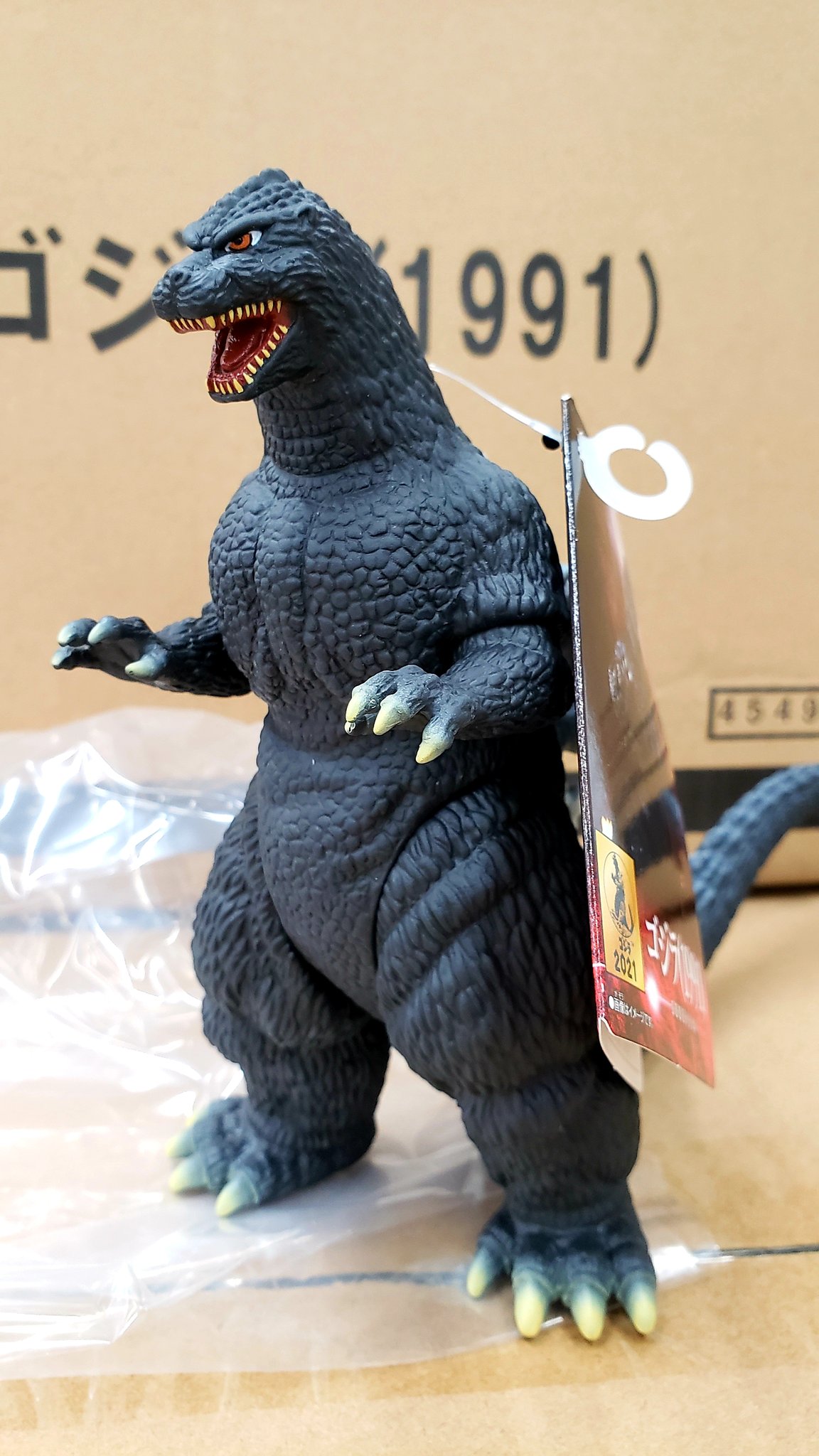 ムービーモンスターシリーズ ムービーモンスターシリーズ ゴジラ1991 | 怪獣玩具に魅せられて