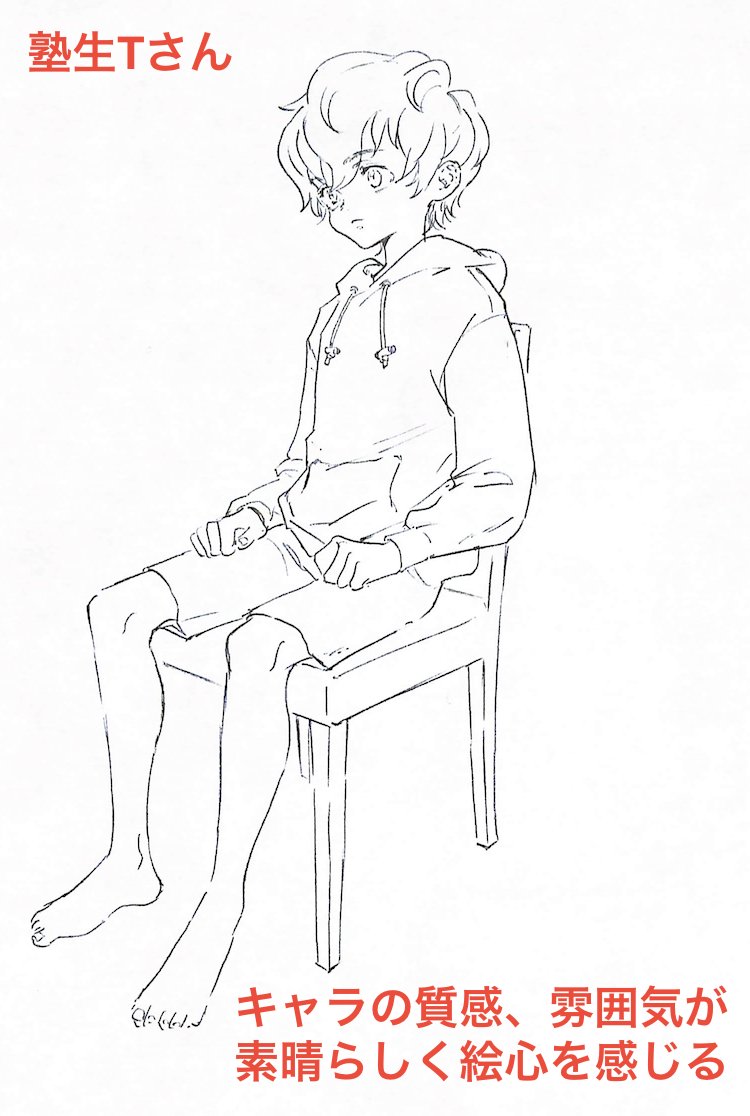 パースを意識すると一旦絵が固くなるが 自在に描けるための1ステップとして大事 アニメ私塾の漫画