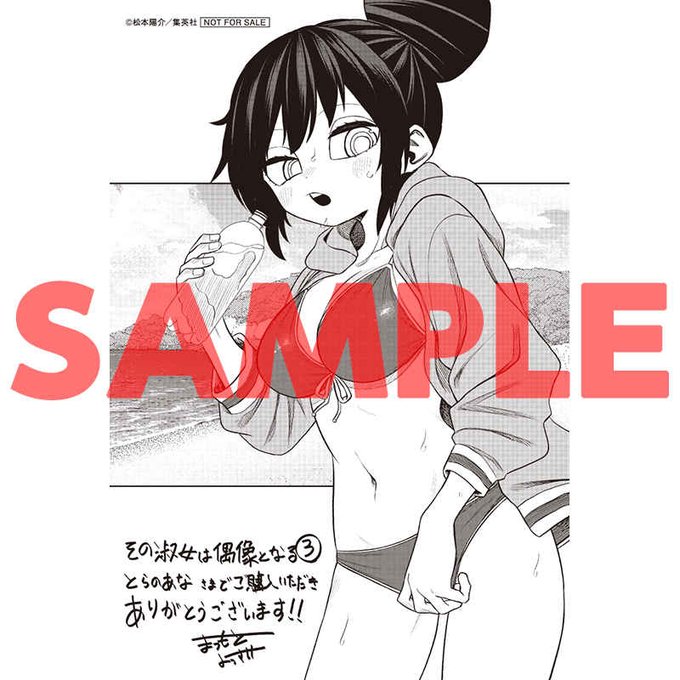 松本陽介のtwitterイラスト検索結果