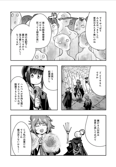 『昔勇者で今は骨』、ニコニコ版77話更新!
地下墓地探検研修編終幕!そして新たなる驚異の影が迫り来る…!?最強竜軍団が動き出す…!
https://t.co/cFDOSxgple
#昔勇者で今は骨 #ニコニコ漫画
単行本4巻好評発売中!5巻は12月発売!
https://t.co/NzZeQ8SmvC 