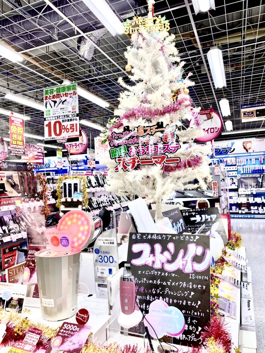 yodobashi_senda's tweet photo. 【ク〜リスマスが今年もやってくる〜🎅】

気温も下がり、あっという間に #クリスマス シーズンが到来します🎄
ヨドバシ仙台では #プレゼント にオススメの美容家電が勢揃い❗️
#スチーマー や #美顔器 が実際にお試しも頂けます✨
いま、2F理美容コーナーが熱い‼️
➡️https://t.co/TI6nnjz03r
#ヤーマン https://t.co/CrdO9hWFrQ