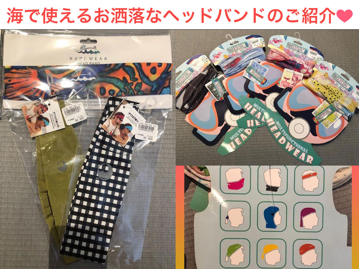 ダイビングショップmic21 海用ヘアバンダナの紹介 海の中で髪をまとめたい時や前髪が邪魔な時 それ以外にも寒い時の防寒対策 日焼け防止ネックウォーマーとしても使えます 男女兼用 T Co Wpgjqksb9d Mic21 ダイビング ヘアバンダナ 海