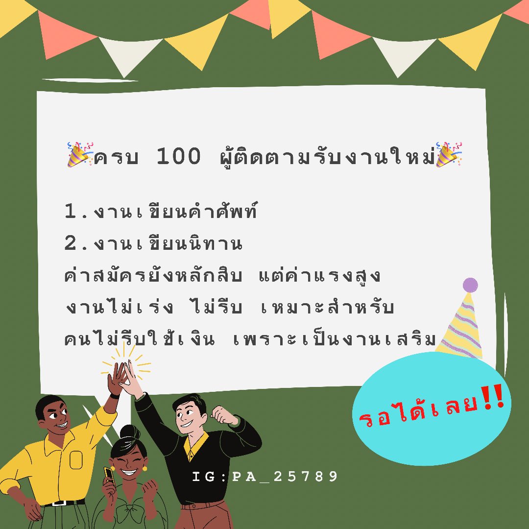 Patsanan_3306 tweet media