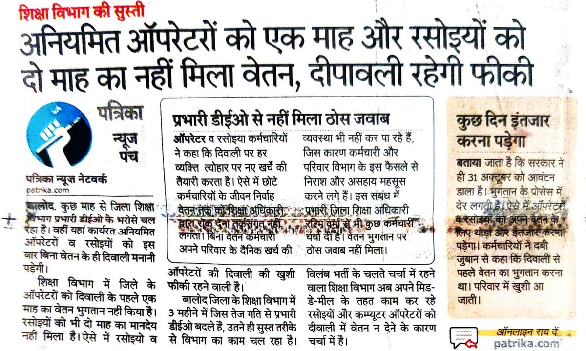 Bhupendra sahu tweet media
