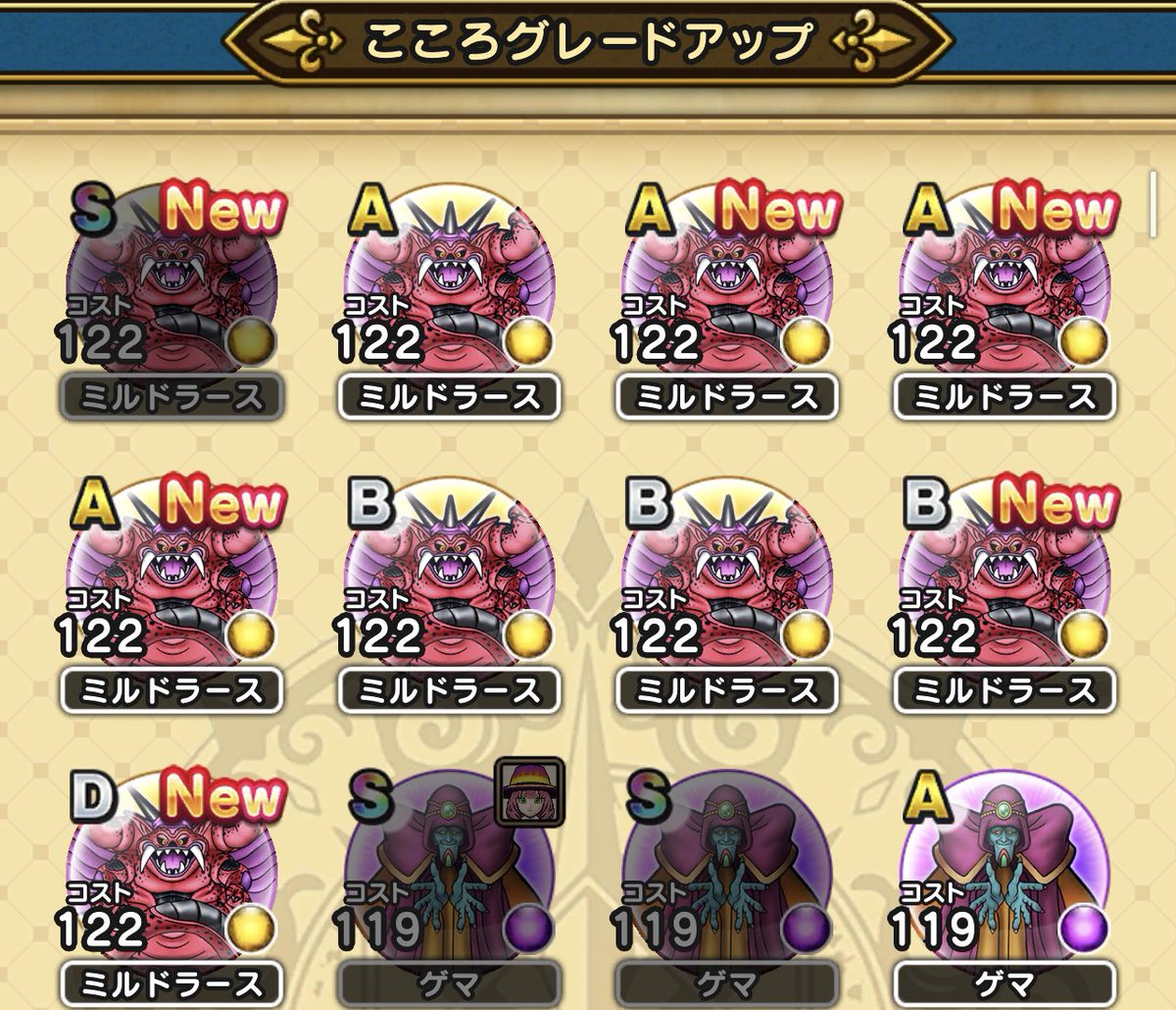 DQW09121's tweet photo. オートで寝落ちしてたらS拾ってた🤣 https://t.co/qKuJzM3LrZ