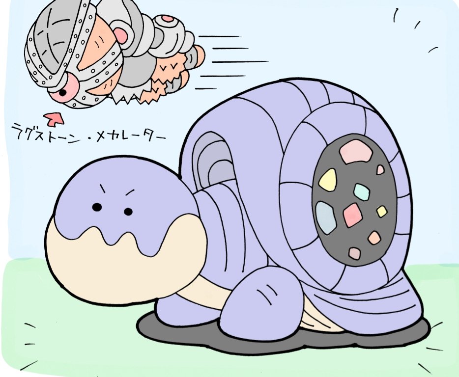 かわいいウルトラ怪獣ずかん694
(コスモス編51)
アラドス 