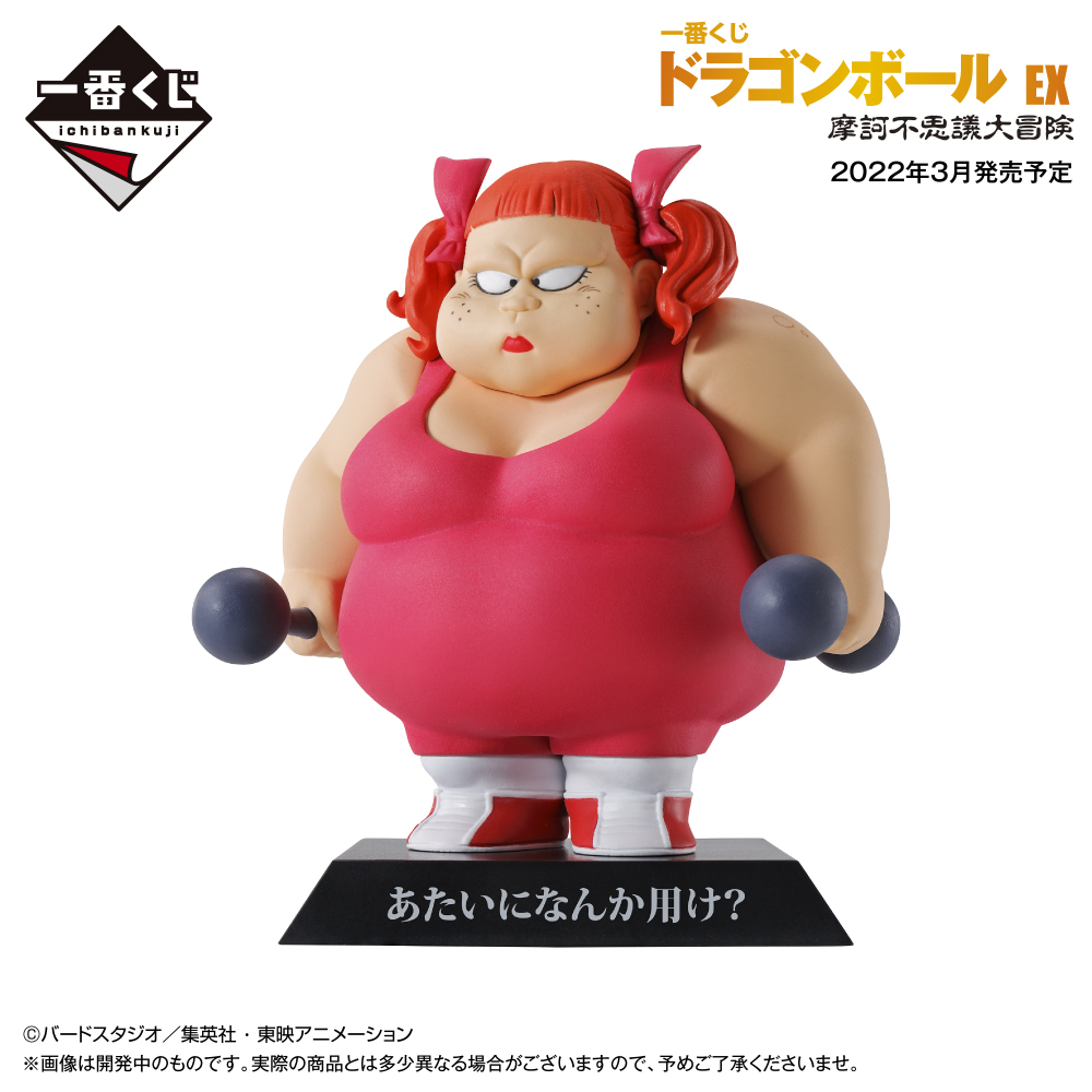 2022年3月発売予定の『＃一番くじ ＃ドラゴンボール EX 摩訶不思議大