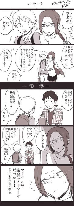 マーク×ミカだとCP表記どうなるんだろう
マーミカ?マクミカ?
モニカはミカの事ロロって呼ぶから
マーロロ? 