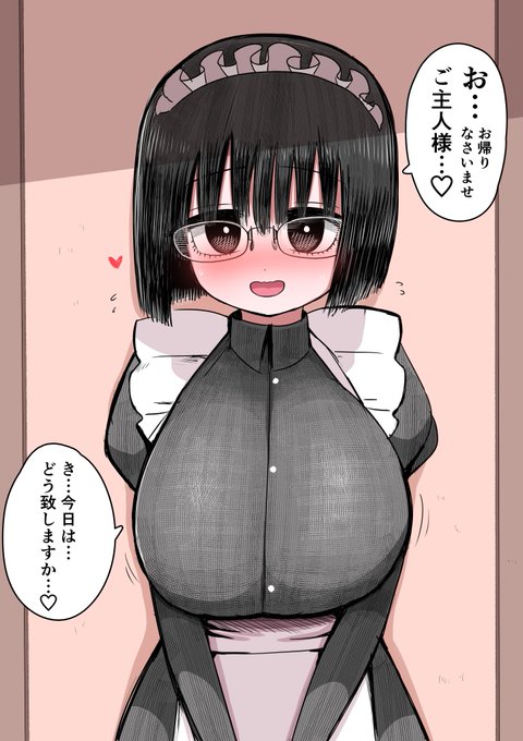 何かを期待する地味メイドちゃん 