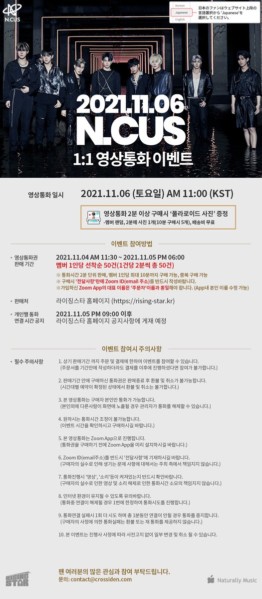 ncusofficial_jp's tweet photo. [#NCUS] 

211106 N.CUS 1:1 영상통화 이벤트 안내 

🔗https://t.co/EDRzLgzR82
🎫https://t.co/E2FeVdf8SG

🎉폴라로이드 증정 이벤트도 진행되고 있으니
쿠키 여러분들의 많은 관심 부탁드립니다❤

자세한 안내는 팬카페 공지 또는
라이징스타 홈페이지를 통해 
확인해주시기 바랍니다! 

#엔쿠스 https://t.co/8W9MXtNa7J
