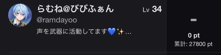 ram_me__'s tweet photo. このアカウント沢山投げたけど新しいアカウントでキャス行く！！ https://t.co/izZSJZnNUq