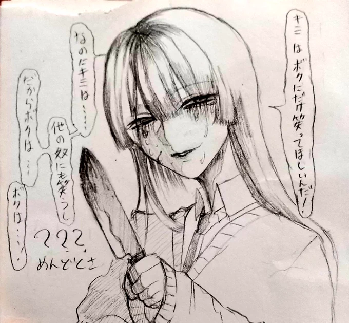 らくがき 絵柄マジ不安定 