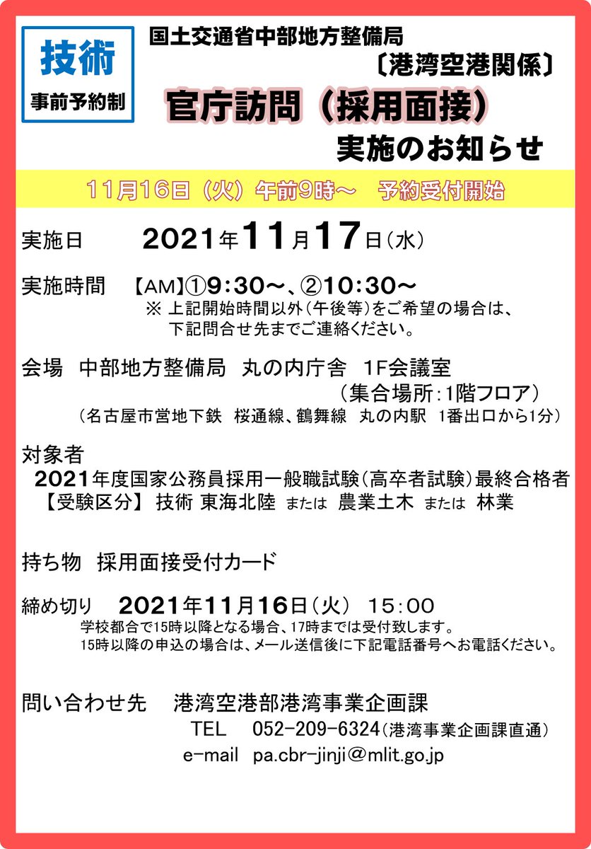 官庁訪問 Hashtag Posts And Instagram Pictures And Videos Offerdos Com