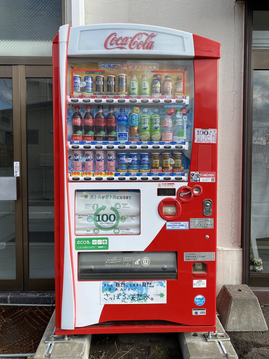 毎日自販機ブログ公式 Wmjstg Twitter