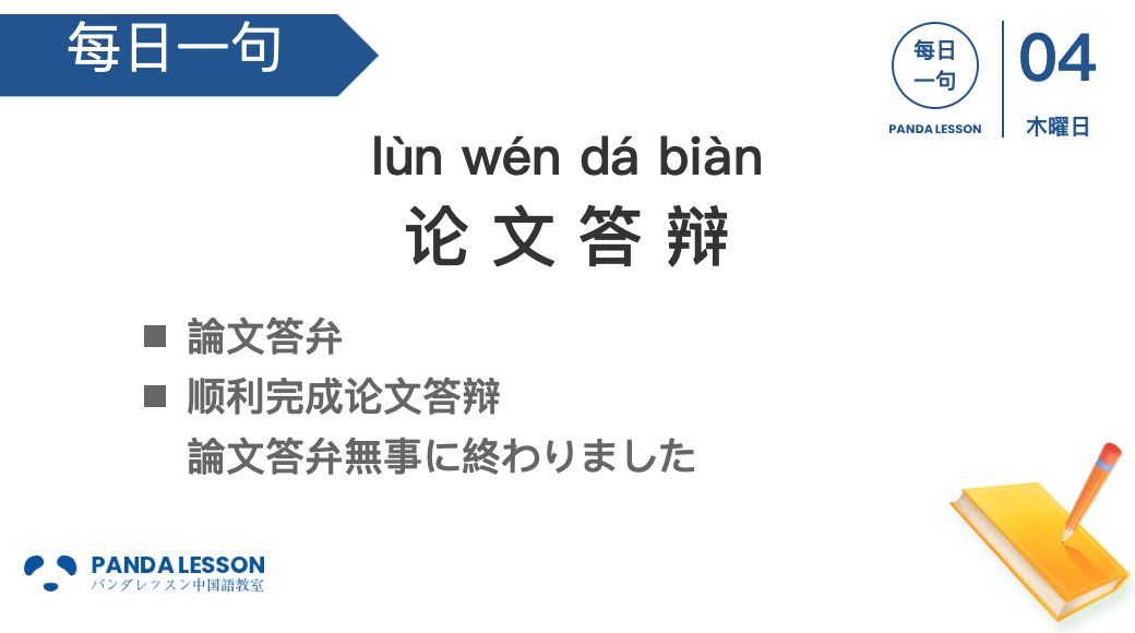 Top Tweets For 中国語学習 On Twitter Twstalker