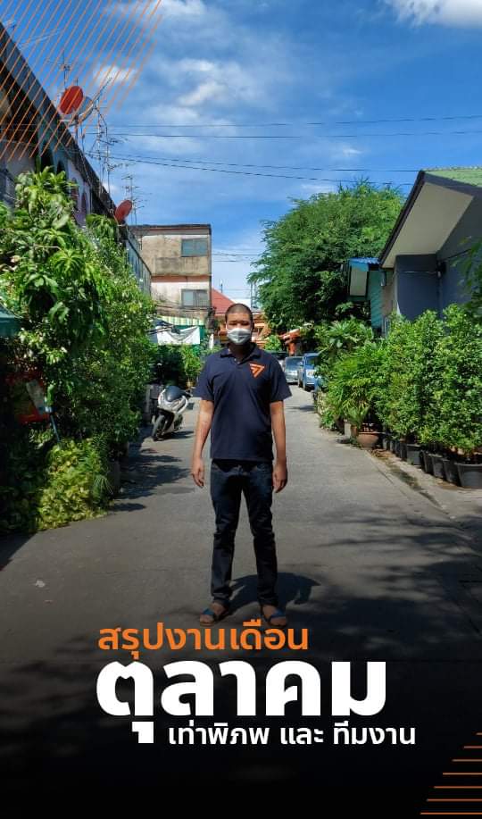 mfp_bkk22's tweet photo. ตารางงานเดือนต.ค.ของ #ทีมเท่าพิภพ มาแล้วค่า #พรรคก้าวไกล #คลองสาน #บางกอกใหญ่ #ธนบุรี https://t.co/G3tMcOwfH7