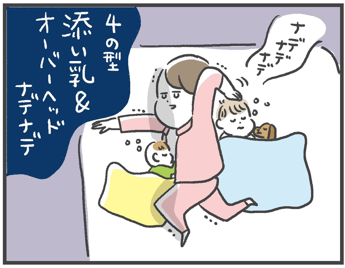 【おまけ】
こちらは最近生まれた3の型の変化形
(肩は死ぬ) 