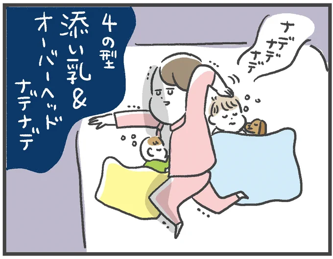 【おまけ】
こちらは最近生まれた3の型の変化形
(肩は死ぬ) 