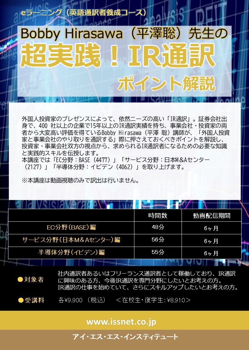 Issインスティテュート Iss Institute Twitter