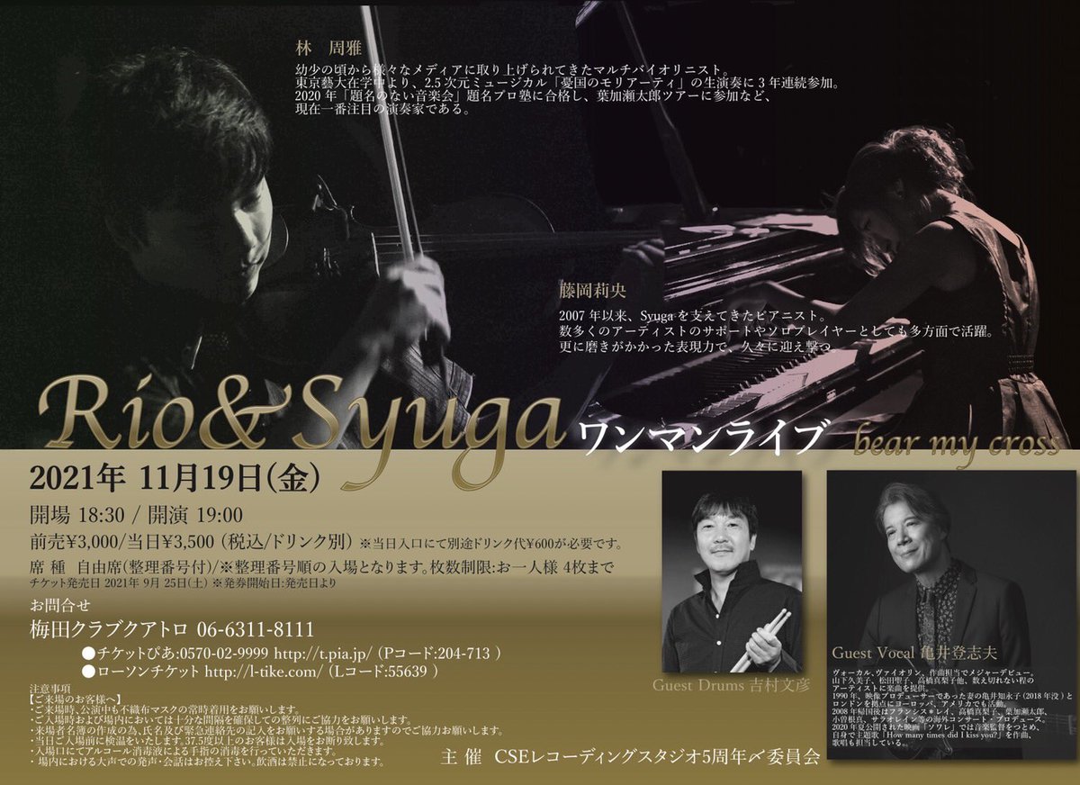RioFujioka's tweet photo. \\ ããš15æ¥â£ïž//
Rio&Syugað¹ð»ã®ã¯ã³ãã³ã©ã€ããŸã§ããšå°ãâ€ïžâð¥
ãã±ãããæ²¢å±±ã®ãç³ã蟌ã¿ãé ãããããšãããããŸãð«
1幎9ã¶æã¶ãã®Rio&Syugaã©ã€ãâŠïŒâš
æ¯æ¥ã¯ã¯ã¯ã¯ããªããæºåãããŠããŸãð
11/19(é)æ¢
ç°ã¯ã©ãã¯ã¢ããã§ãåŸ
ã¡ããŠãããŸãâ©
â© https://t.co/0mycbU86GH
#RioSyu https://t.co/f3OnbExCQI