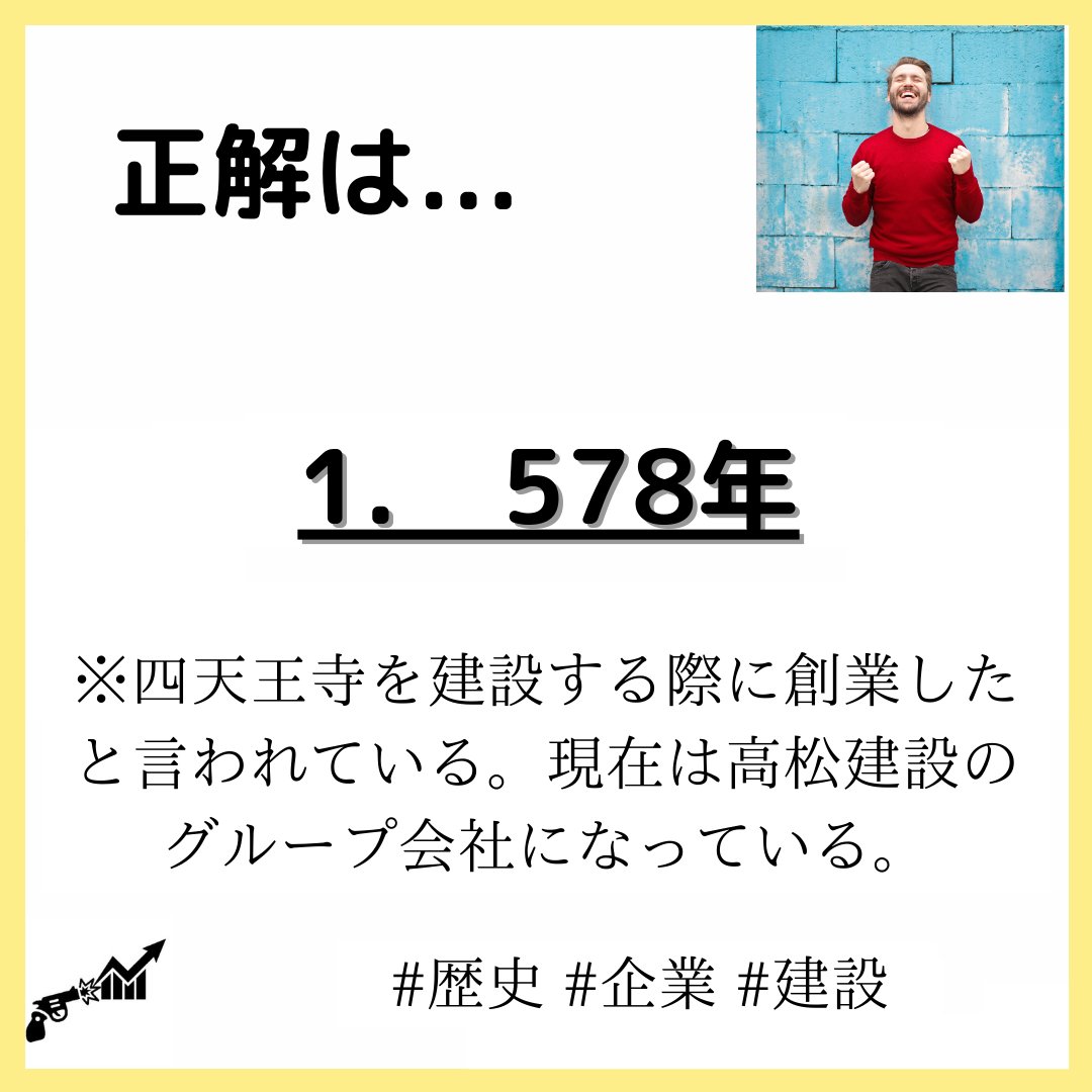 stu_act_traders's tweet photo. ☆本日の3択問題

#大学生 #投資 #トレード #金融 #fx #経済 https://t.co/TBaJLP3e2M