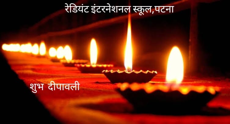 rispatna's tweet photo. 2/2 दिवाली के हजारों के दीपक आपके जीवन में ख़ुशी,
शांति और आनंद से रोशन करें
और आपके स्वास्थ्य को लाभ दें। रेडियंट इंटरनेशनल स्कूल पटना की ओर से  दीपावली  की हार्दिक शुभकामनाएं I
@IprmGrp @vishalsingh_IGI @RitaSingh0210 @PremPrakash_RIS @Manisha66659087 https://t.co/ZHXs3VA6Qo